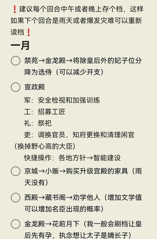 皇帝成长计划攻略新手如何入门？专家分享3步称帝秘籍