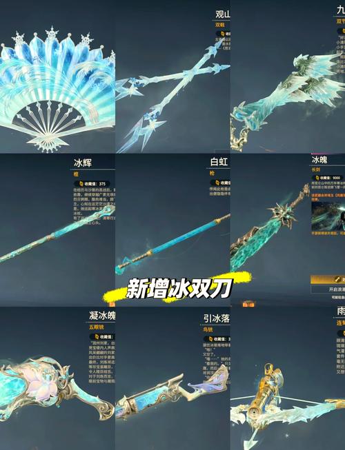 冰洁师带什么武器上手快？资深玩家亲测心得