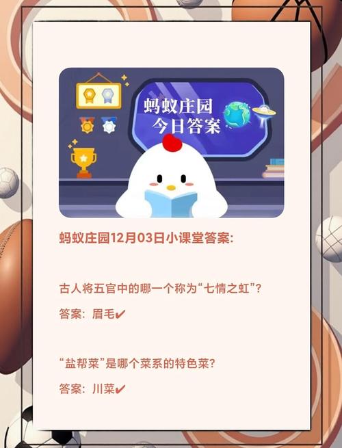 圆珠笔尖蚂蚁庄园在哪里找？准确位置图文解说！