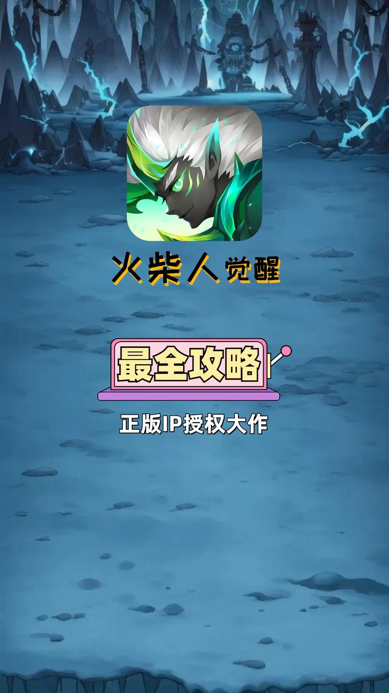 火柴人觉醒兑换码怎么用？新手必看使用指南教程！