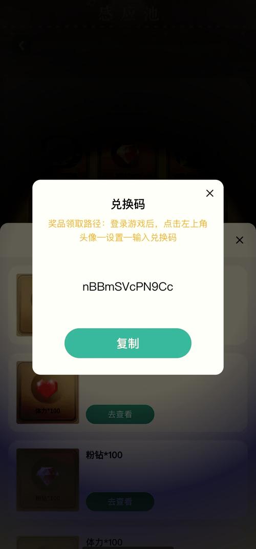 火柴人觉醒兑换码怎么用？新手必看使用指南教程！