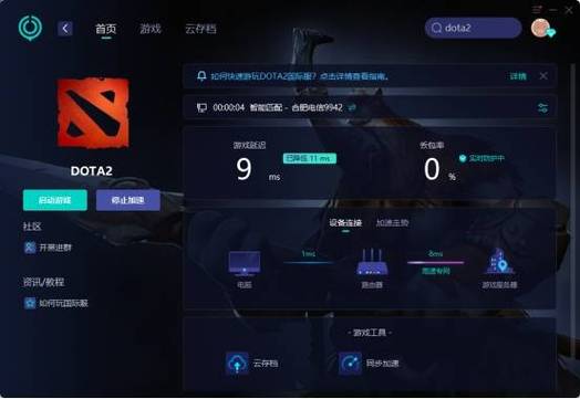 dota2控制台问题修复？无法启动的解决方案分享！