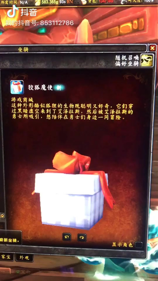 wow牦牛如何购买？新手必看省钱省时指南！