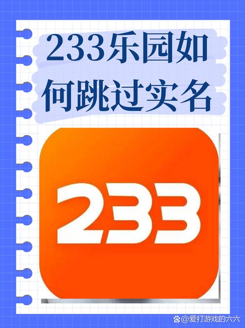 233乐园小游戏推荐哪几个？这3个爆款真的停不下来