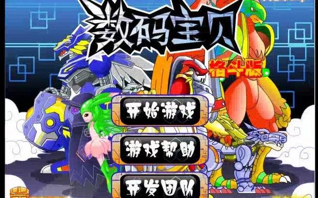 数码宝贝格斗版3怎么打BOSS？(超实用技巧攻略)