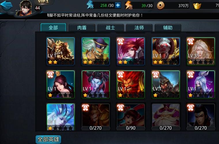 乱斗西游英雄搭配选哪个好(行内人对比热门组合)