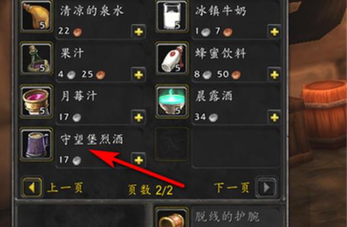守望堡烈酒哪里买方便？(在线下单全指南快又稳！)