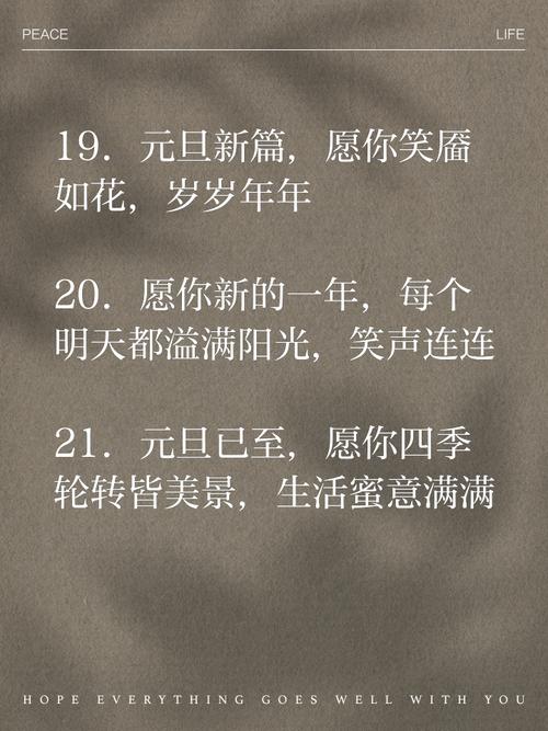 元旦贺词2021创意灵感哪里找？5种风格任你选