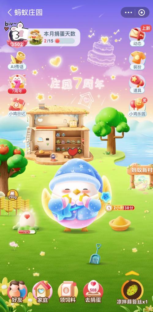 出类拔萃蚂蚁庄园有啥好处？五大优势不容错过！