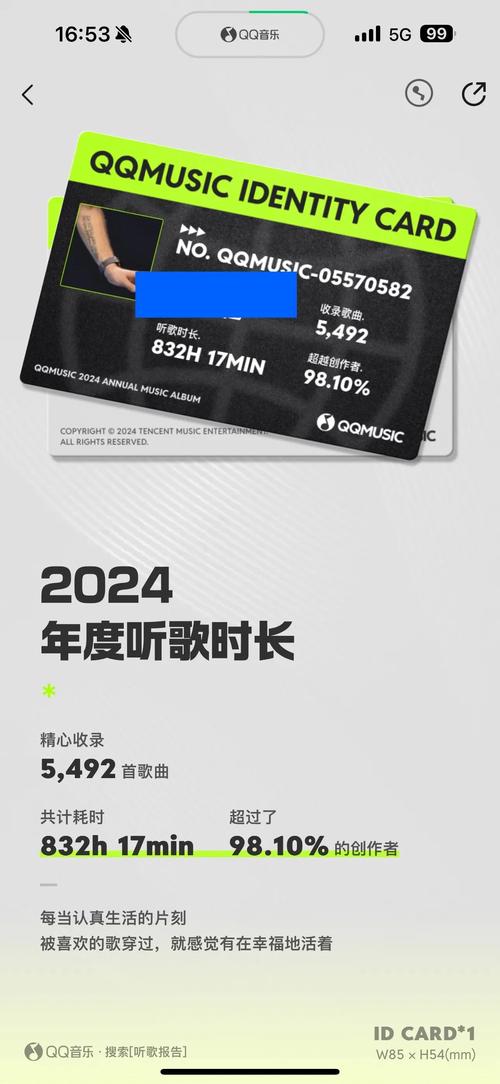 qq音乐年度报告如何下载？(完整保存方法分享)