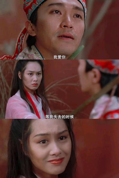 看懂大圣娶亲经典台词，解读至尊宝的爱情选择