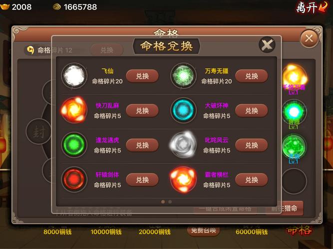 神仙道命格碎片有啥用？实战效果全面解析
