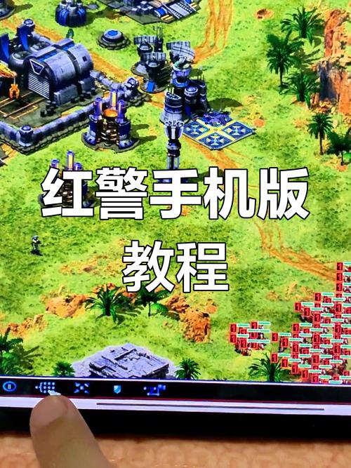 怎么提升红警 共和国之辉水平？(高手实战进阶方法分享)