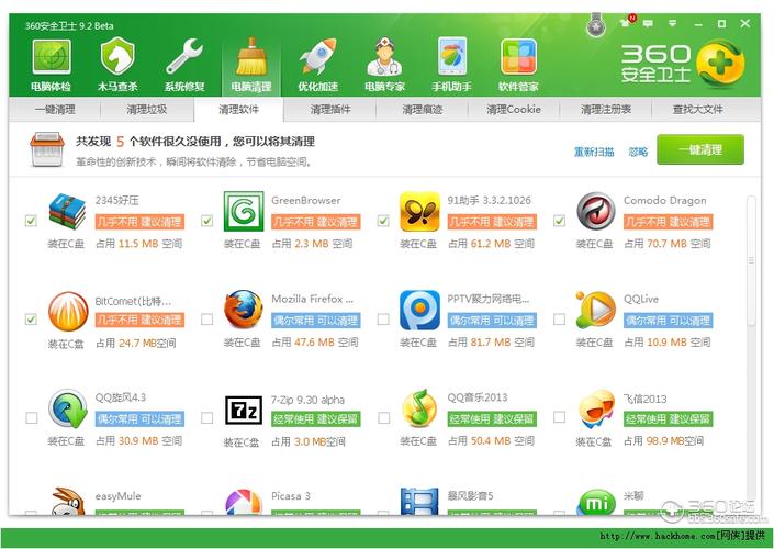 360卫士极客版有啥功能？三个隐藏技能保护手机安全