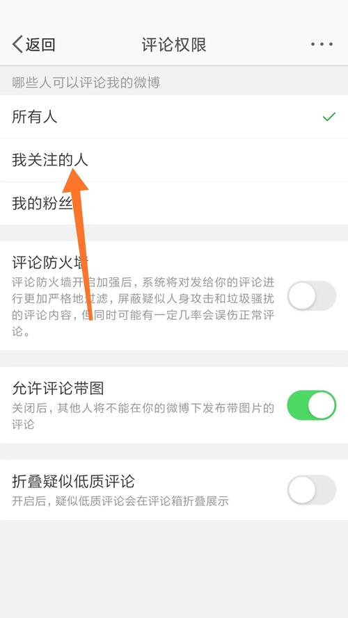 新浪微博禁止评论如何解封？快速步骤教你恢复评论功能