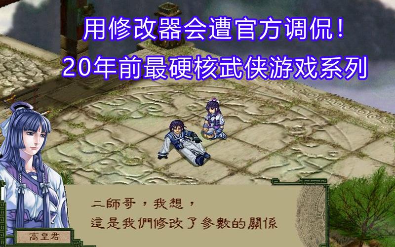 天地劫外传寰神结剧情详解（故事背景深度分析）