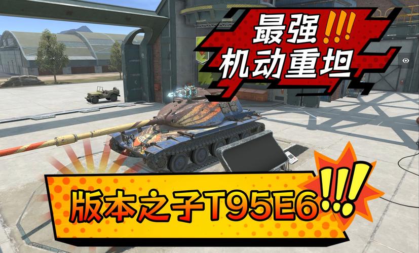 坦克世界t1e6玩法技巧(高手经验快速提升攻略)