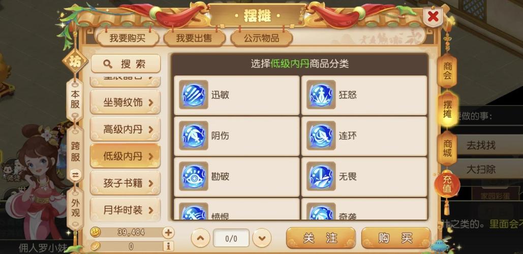 法宝内丹摆放位置调整技巧？资深玩家实操经验分享