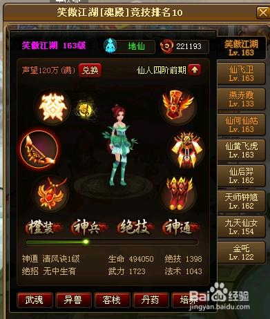 神仙道十九妹战报效果如何？(3个方法助你速刷副本)