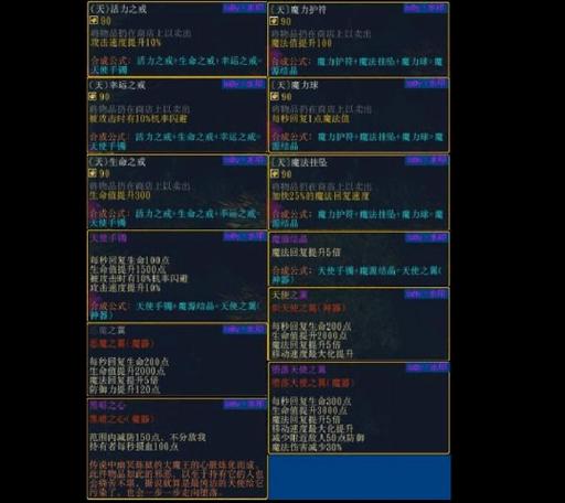 伏魔战记3.9d怎么玩？新手入门详细步骤教程！
