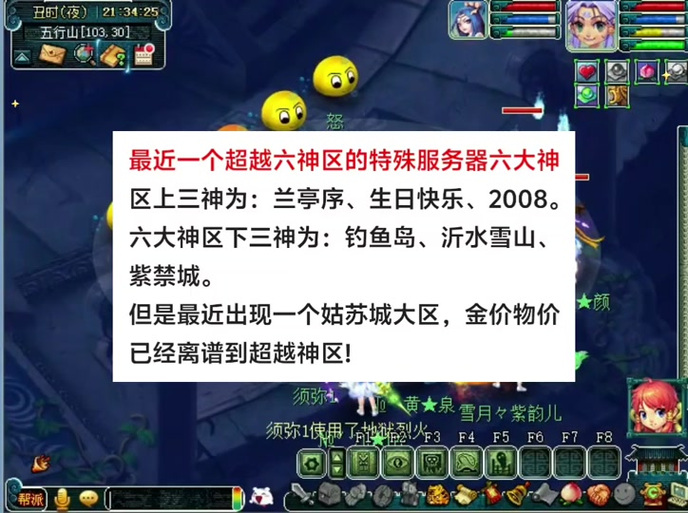 梦幻西游超凡入圣与普通版区别(详细对比及优缺点分析)