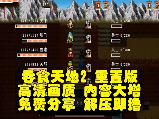 吞食天地2重制版在哪下？官方下载地址全攻略！