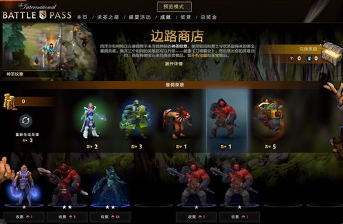 dota2商店哪家物品最值？高手推荐热门清单！