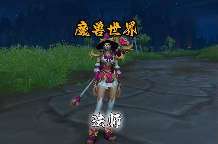 法师幻化装备大全下载！(免费获取最新数据完整版！)