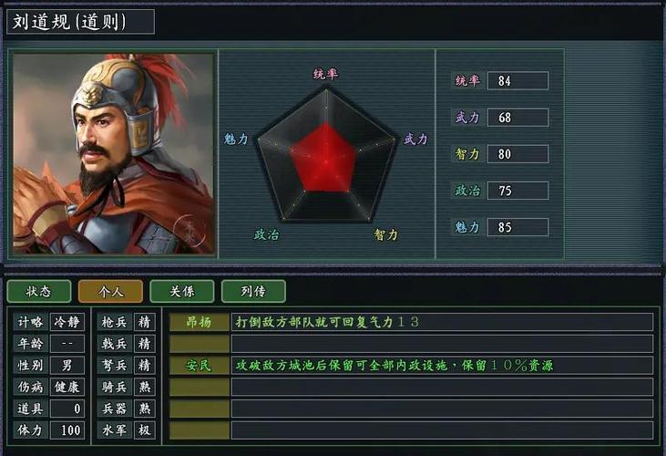 三国志11攻略武将培养秘籍？(简单技巧打造无敌阵容)