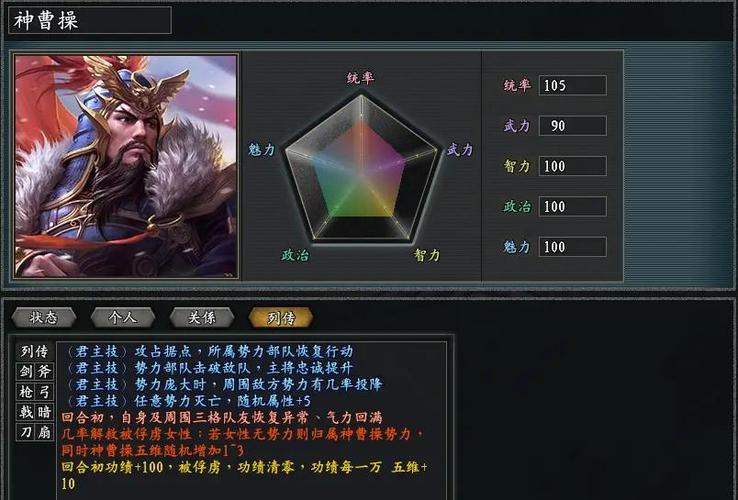 三国志11攻略武将培养秘籍？(简单技巧打造无敌阵容)