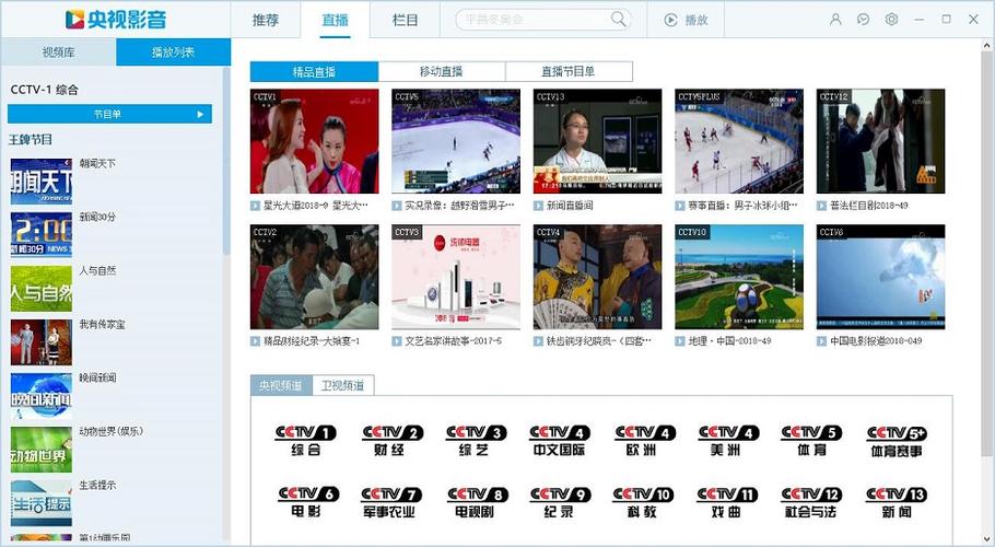 cntv客户端哪个好用？(用户真实对比推荐选择)