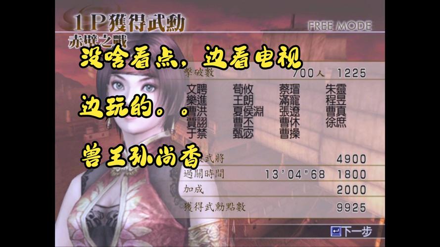 真三国无双4存档怎么导入？简单步骤快速上手！