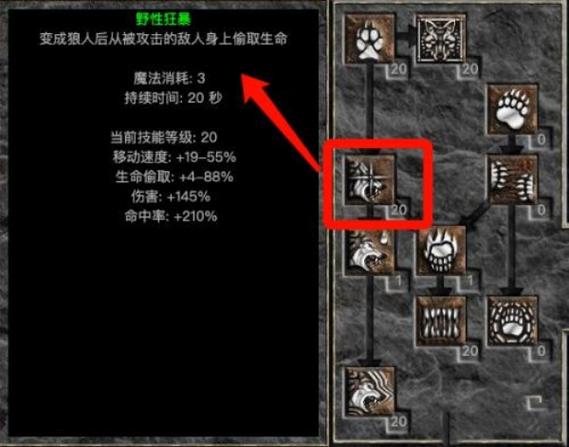 暗黑2德鲁伊加点新手入门指南？(必学加点技巧分享！)