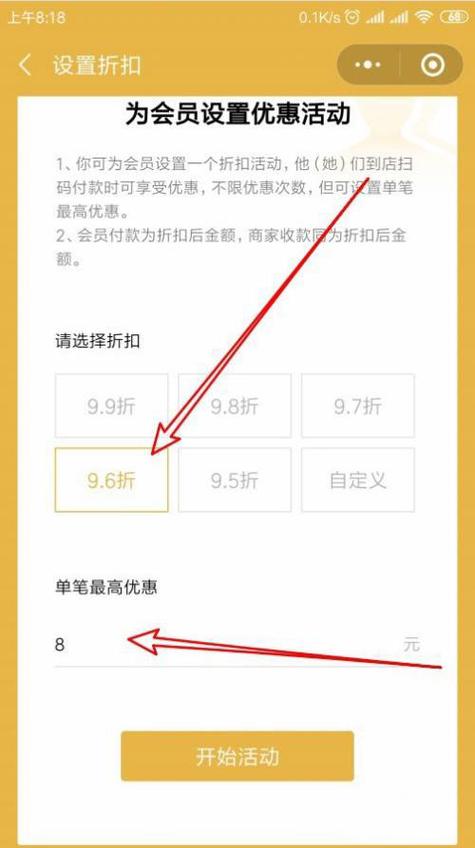 微信支付有优惠怎么使用？(5步简单操作省钱指南)