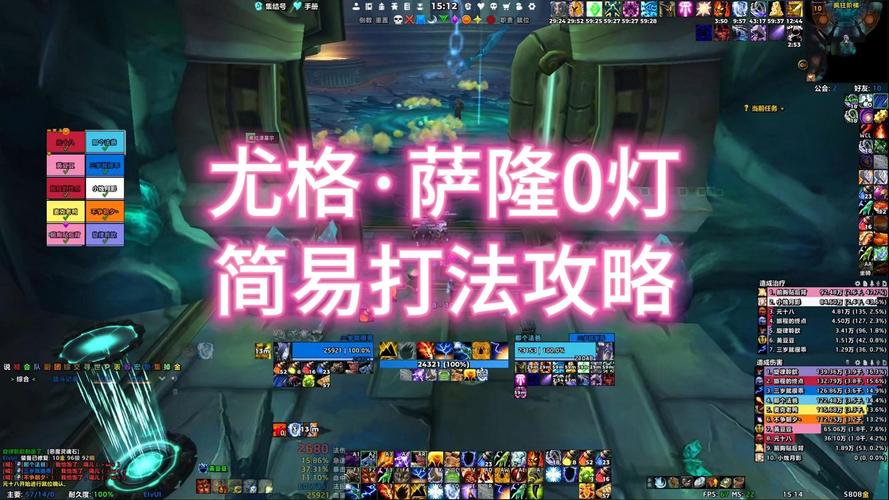 团队尤格萨隆0灯怎么过？协作技巧助你快速通关！