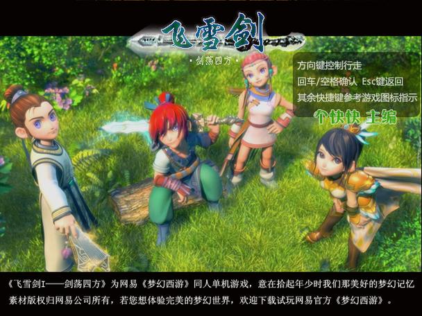 梦幻西游单机版4哪里下载(安全可靠资源推荐平台)