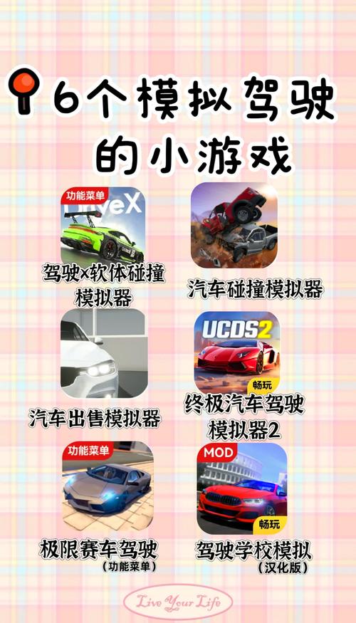 汽车驾驶模拟游戏怎么玩？新手轻松上手教程分享！