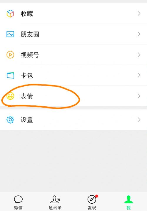 微信表情怎么更新简单？6招实用技巧新手必学指南！