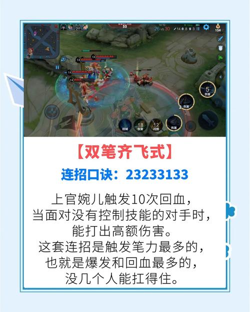 上官婉儿连招口诀怎么用？掌握这几步轻松打出连招！
