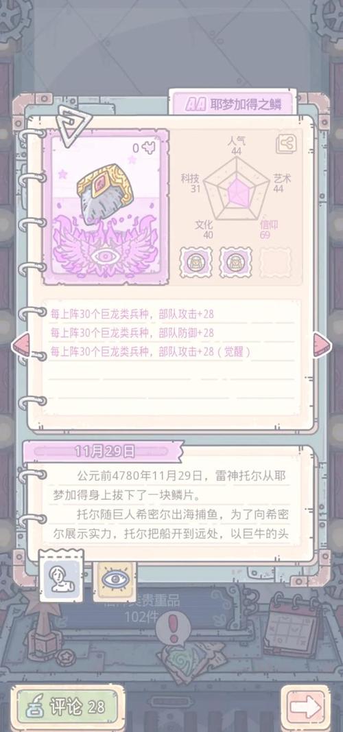 巨龙8阶进阶条件快速通关方法？5个步骤小白必看！