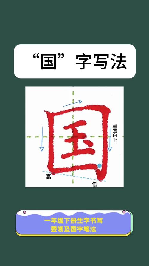 国字里找20个字注意事项？避免常见错误少走弯路！