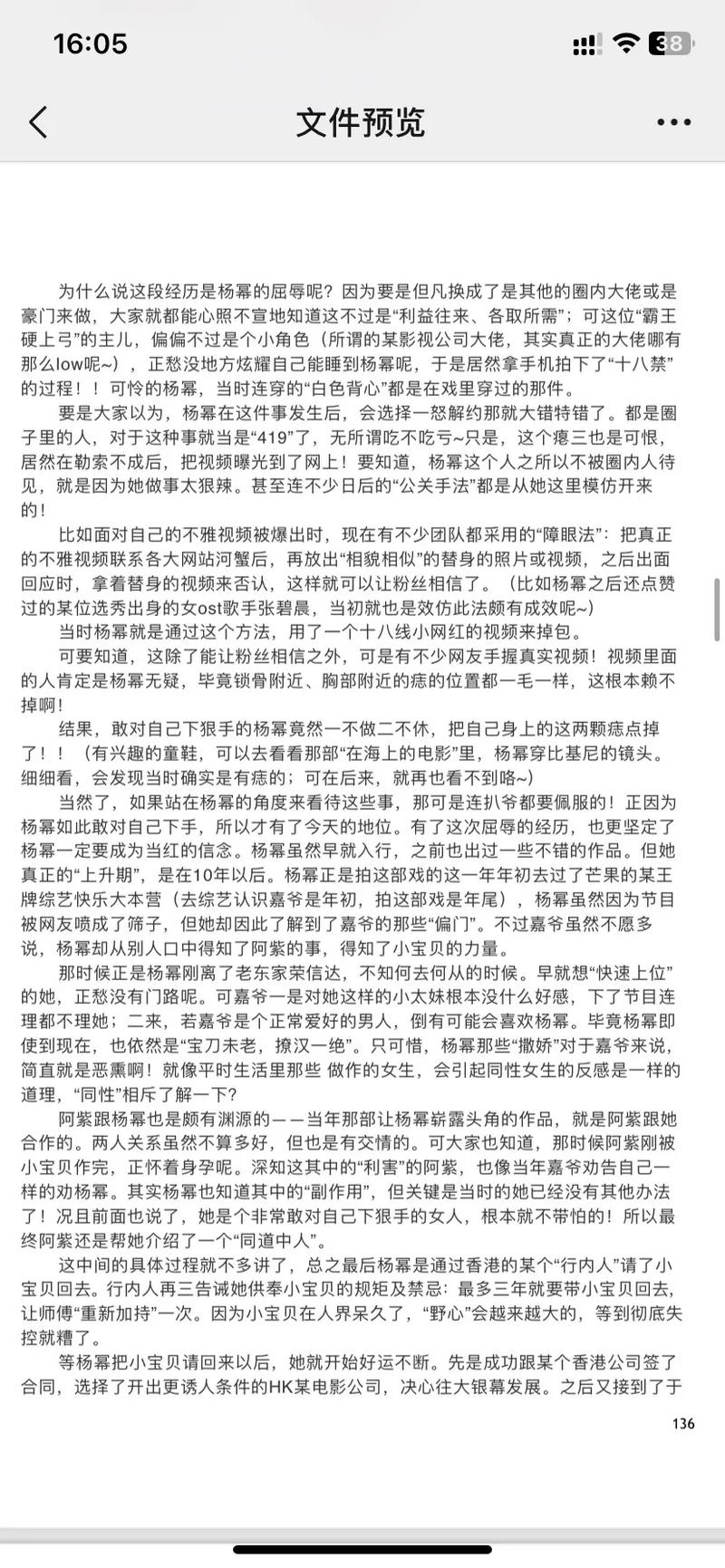 421百度云链接安全不？专家分享保护秘诀！