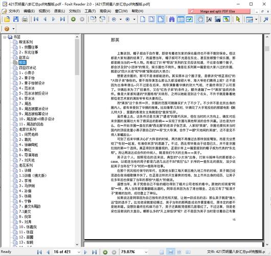 421百度云链接安全不？专家分享保护秘诀！