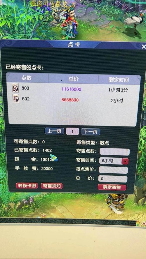 梦幻西游点数查询有什么用？(游戏点数功能全面解析)