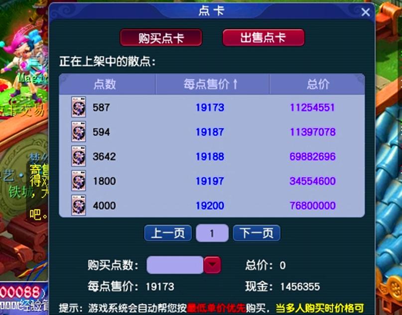 梦幻西游点数查询有什么用？(游戏点数功能全面解析)