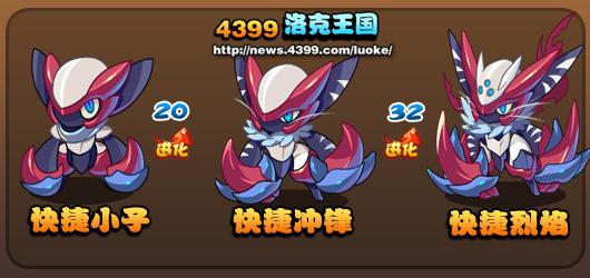 洛克王国快捷烈焰快速获取(三大隐藏关卡通关秘诀)