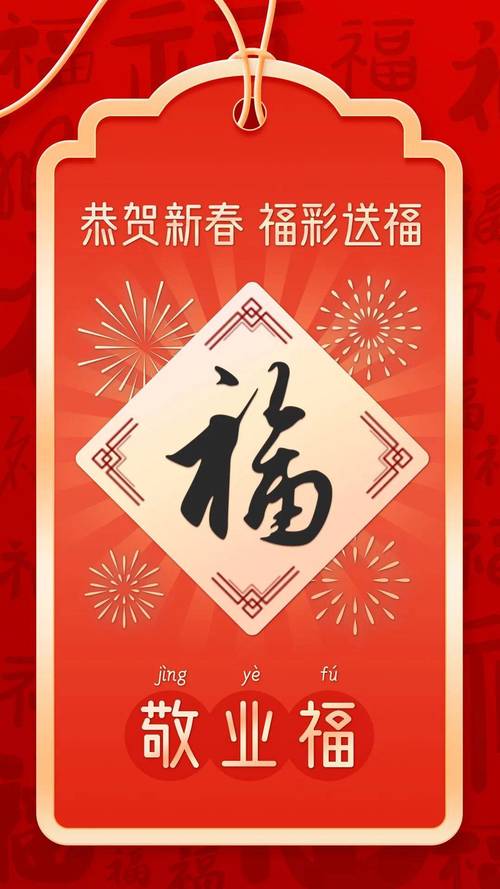 哪个福字扫敬业福最佳时机？错过这个时间点后悔莫及！