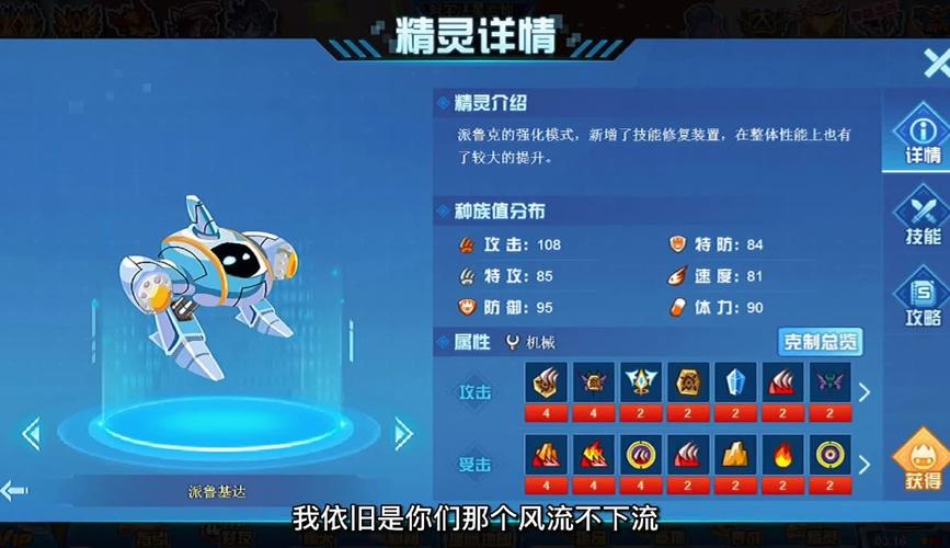 赛尔号派鲁基达技能怎么配？实战最佳搭配推荐解析！