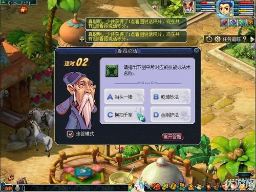 梦幻西游知识老人刷新时间？教你准确把握刷点秘诀！