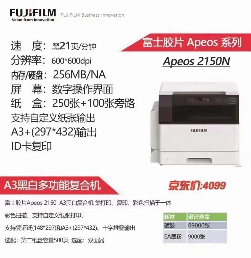 富士施乐3200耗材贵吗？（省钱攻略及替代品推荐）